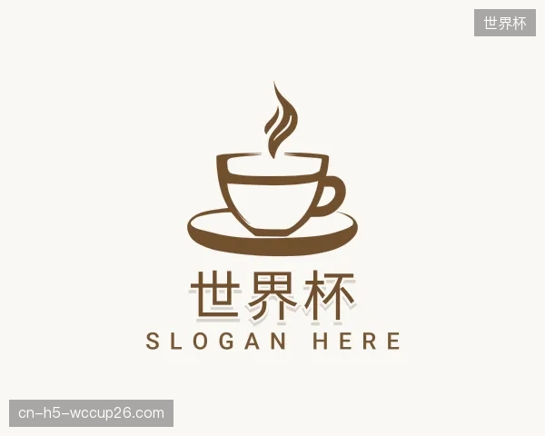 认识世界杯部门